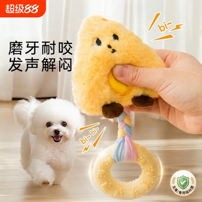 狗狗发声玩具咬咬圈超柔软胶磨牙解闷互动宠物玩具幼犬成犬用室内