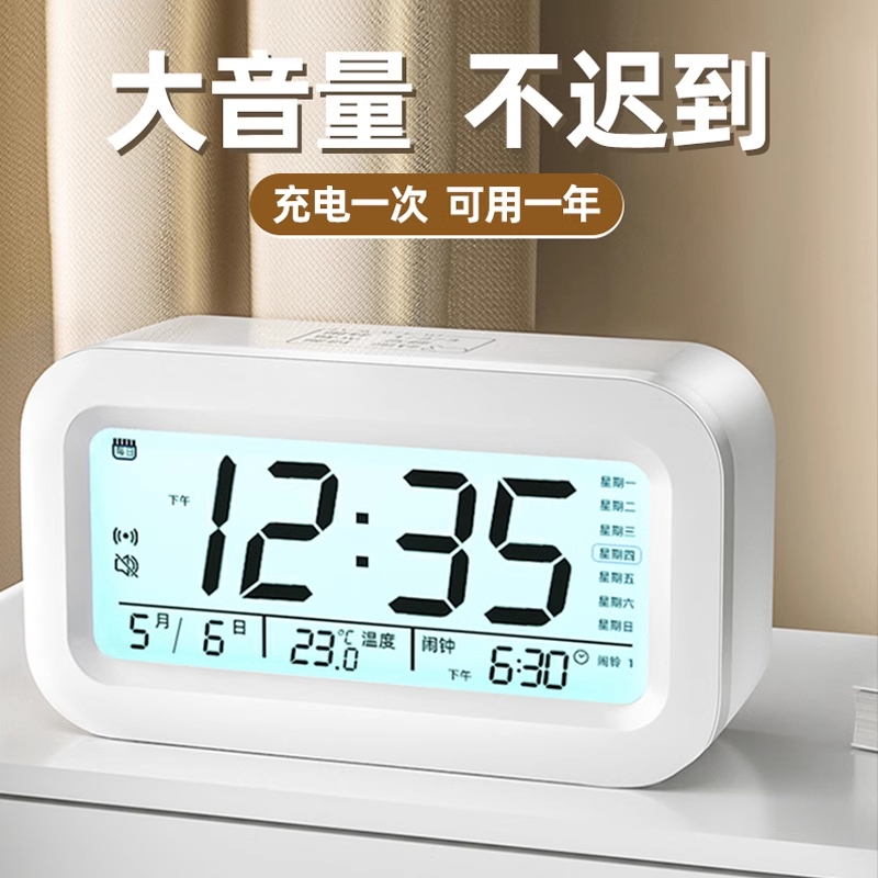 闹钟学生专用起床神器初中生2025新款智能电子计时钟儿童强力叫醒