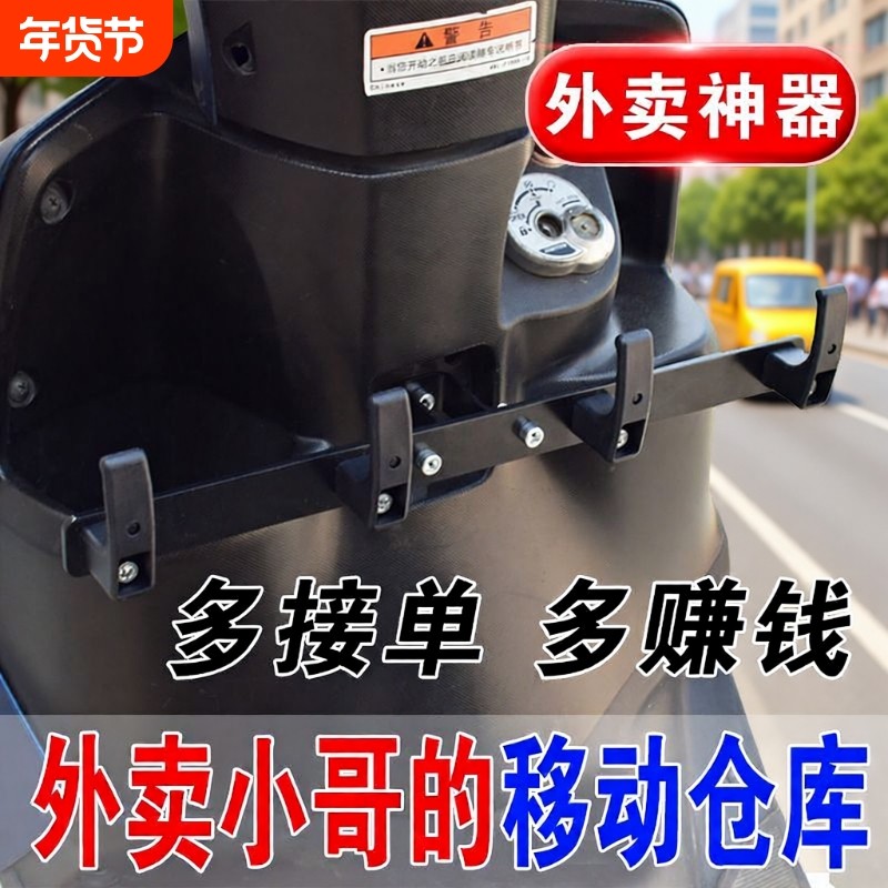 电动车挂物架外卖挂餐架金属送餐架前置横杆带挂钩置物架买菜挂架,电动车/配件/交通工具,电动车挂钩,淘宝优惠券,粉丝福利购,淘宝优惠卷