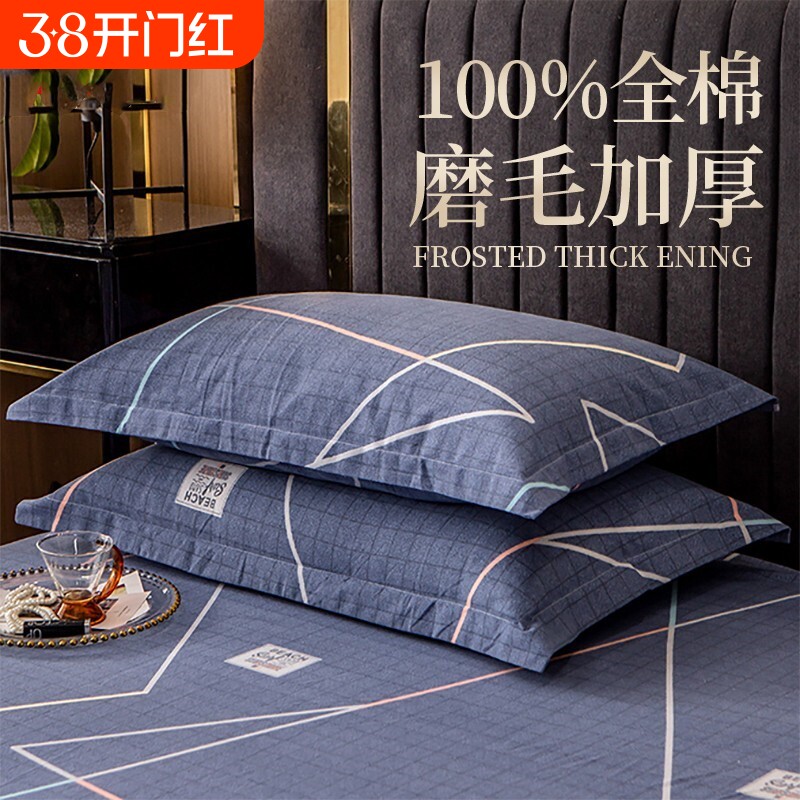 纯棉枕套枕头套48x74一对装加厚磨毛单人学生全棉单2024新款防头