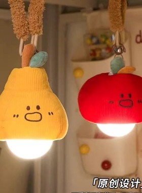 可爱梨子小夜灯氛围感挂灯宿舍用充电床上悬挂吊灯床头蚊帐睡眠灯
