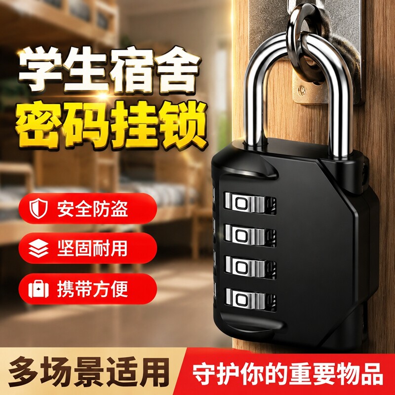 密码锁行李箱专用锁防盗防水锁图片