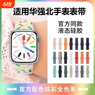 新款华强北手表S7/S8/S9/Ultra/PRO白色青春绿色女腕带硅胶表带