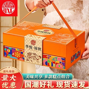 稻香村糕点礼盒中式传统京八件点心零食大礼包特产年货过节送礼品