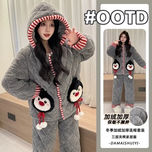 加厚夹棉睡衣女款冬季2026珊瑚绒可爱卡通三层保暖家居服加绒外出
