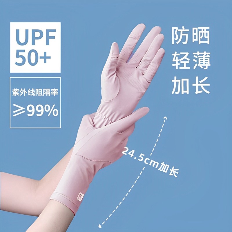 防晒手套女防紫外线短款轻薄户外防风防滑透气开车骑行新款手袖套
