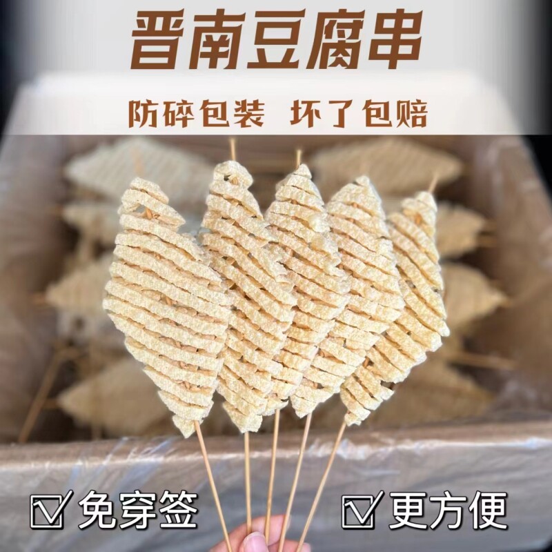 长签豆腐串干货兰花干商用豆制品麻辣串鸡汁麻辣豆腐干豆腐串花干