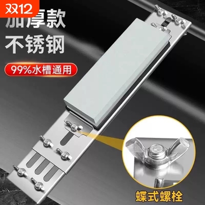 不锈钢磨刀架防滑家用磨刀石厨房专业水槽固定架快速磨刀神器支架