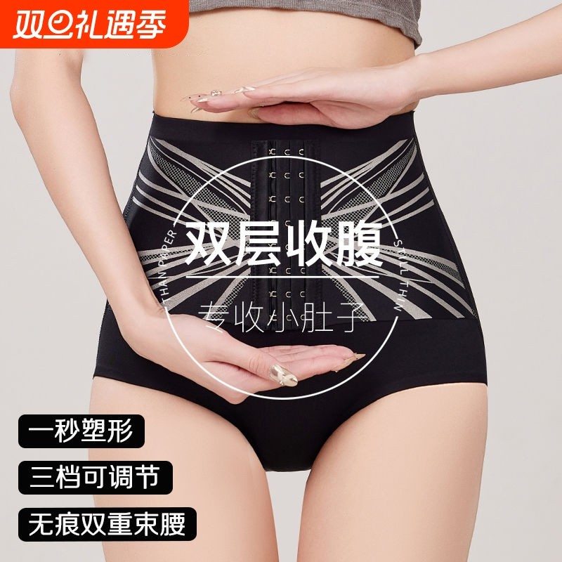 爆款排扣收腹裤高腰无痕透气提臀塑形美体收小肚子打底内裤女束腰
