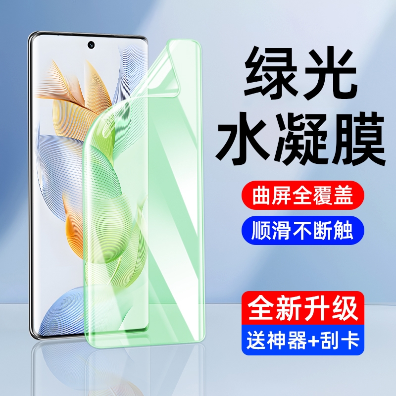 适用真我q5pro绿光水凝膜realmeq5/q3/q2手机膜v60钢化软膜v50v30v25v23全屏覆盖q5i抗蓝光Q3S新款的V20贴膜