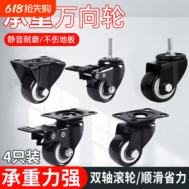 转椅通用轮子万向轮椅子老板座椅脚轮配件电竞滚轮电脑办公椅滑轮