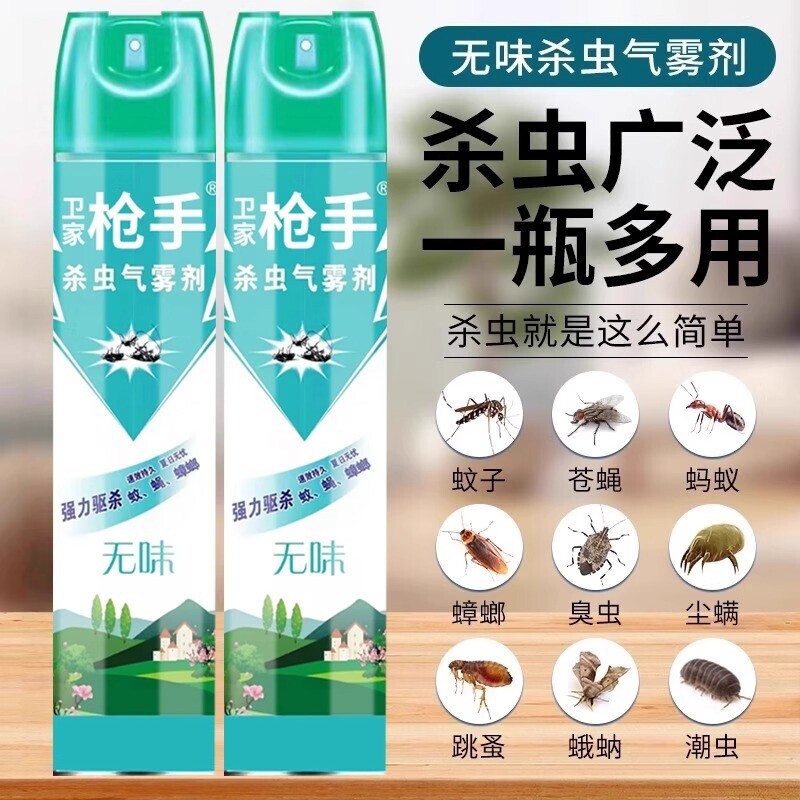 卫家无毒杀虫喷雾|超5000次加购图片
