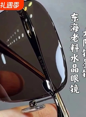 天然水晶石头镜方圆高清墨镜户外清凉高品质老料太阳镜特级养目镜