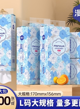 漫花悬挂式原生木浆卫生纸餐巾纸宿舍囤货装纸巾纸抽实惠装餐巾纸