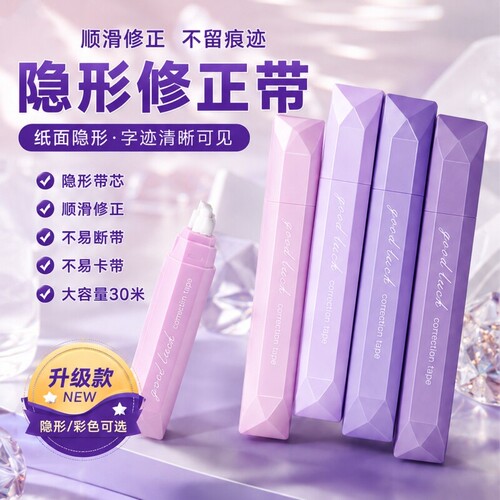渐变色修正带小学生专用女生颜值