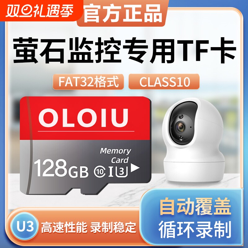 适用萤石监控摄像头内存卡256G存储卡tf卡摄像头云台存储128GSD卡