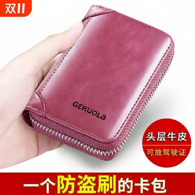 女士真皮防消磁大容量卡包45卡
