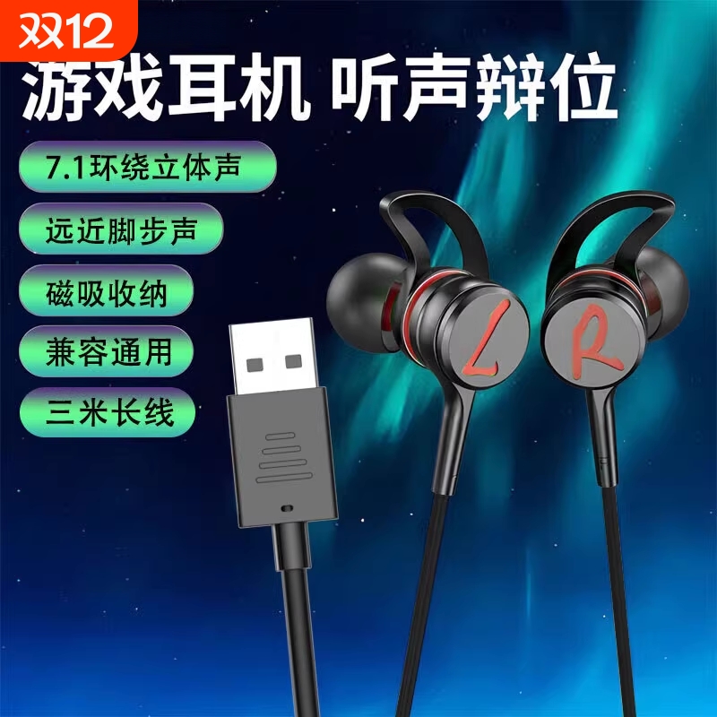 电竞游戏专用耳机入耳式3米有线直播台式电脑笔记本双插头通用