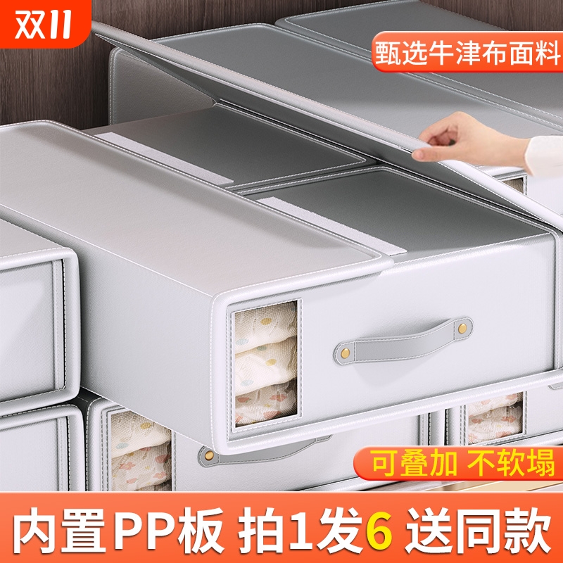 【央妈力荐】四件套专用收纳盒