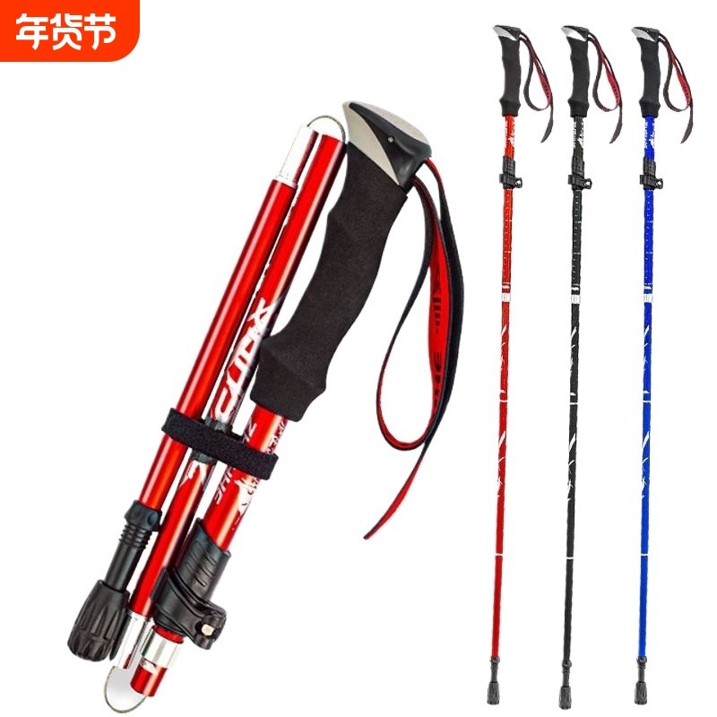 户外超轻折叠登山杖伸缩铝合金徒步手杖爬山杖登山棍拐棍行山装备
