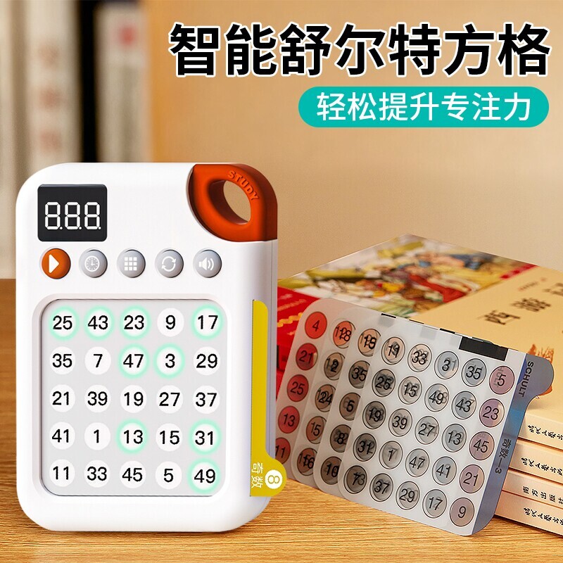 舒尔特方格儿童专注力训练机6岁以上提高注意力神器逻辑益智玩具