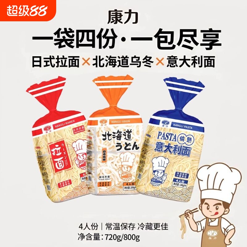 康力日式拉面乌冬面家庭快熟意面图片
