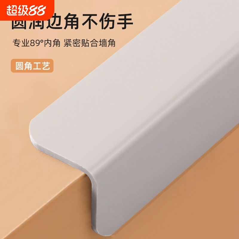 自粘pvc护墙角保护条客厅装饰条防撞护角条墙角阳角直角包边条