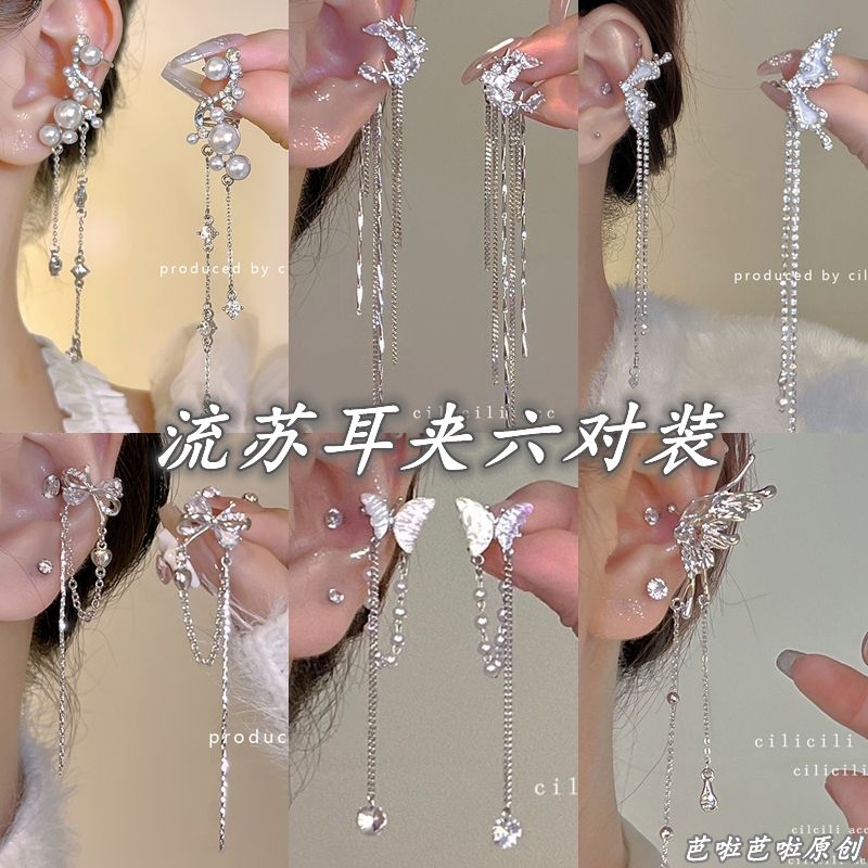 cili精灵耳法式珍珠流苏无耳洞耳骨夹小众高级感气质耳饰耳挂蝴蝶