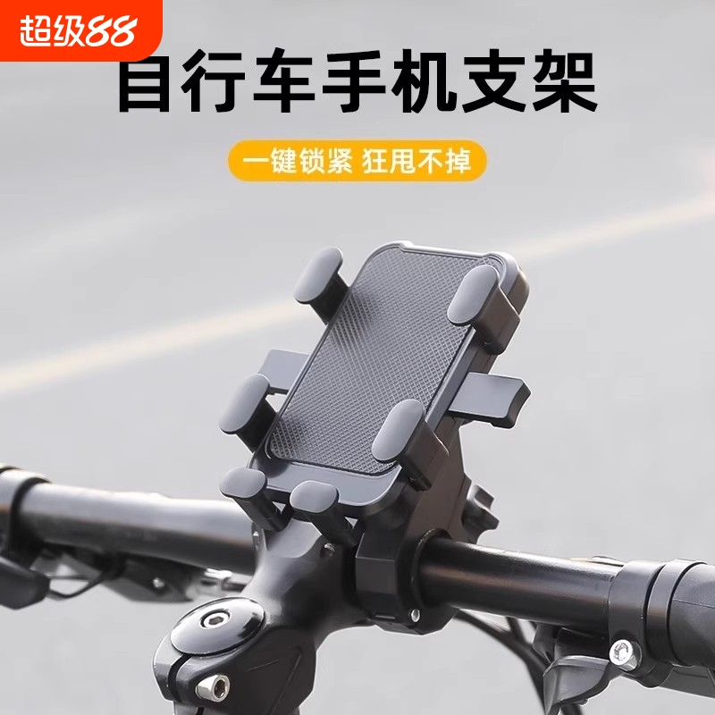 山地自行车手机支架摄影防震固定公路车骑行装备电动车导航架通用