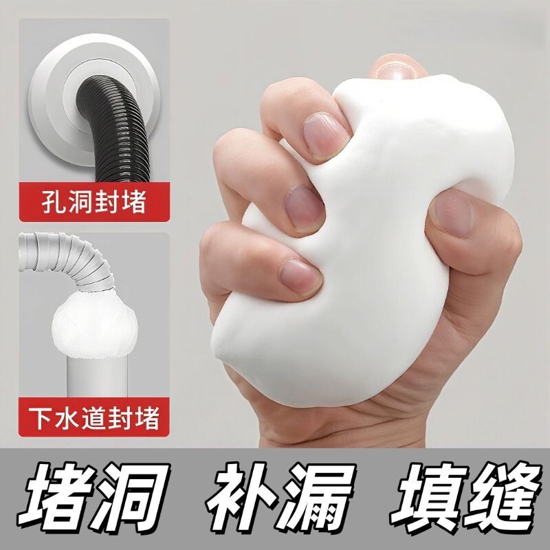 空调孔橡皮泥密封胶泥下水道防返臭神器洞封堵墙洞防水填缝墙孔