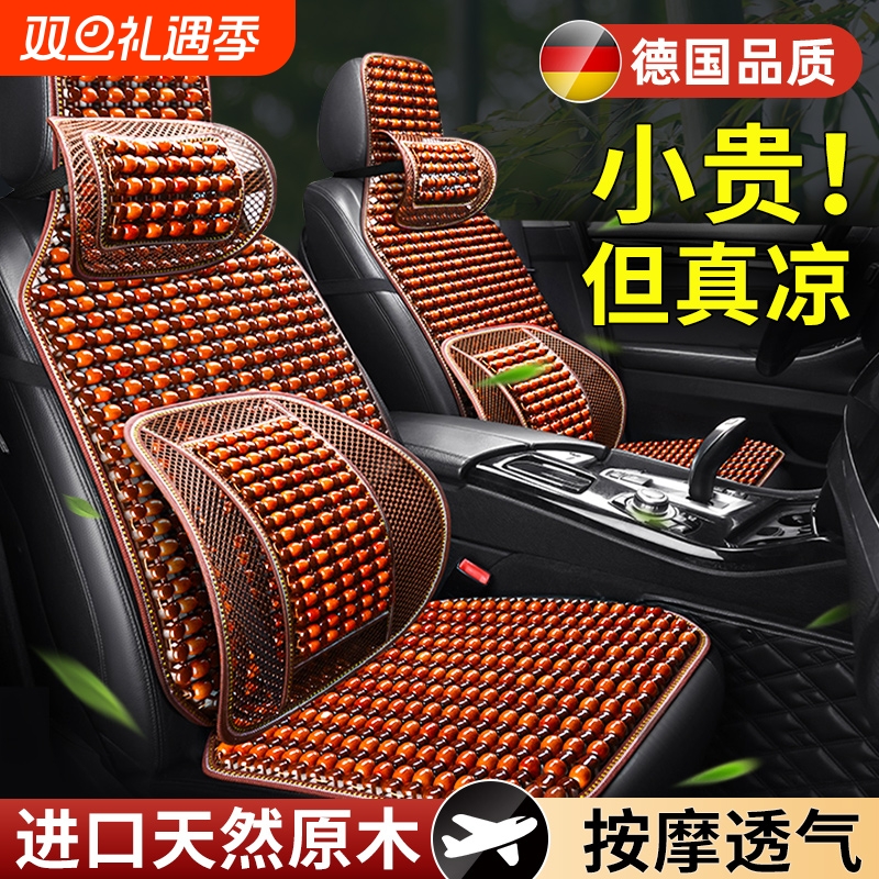 汽车坐垫木珠凉垫夏季座椅通风透气冰丝屁垫2025新款货车座垫凉席