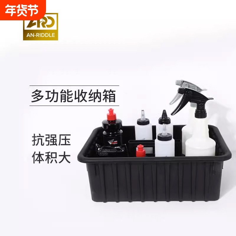 安瑞德美容洗车工具收纳箱汽车清洁手提篮塑料分隔收纳储物篮子,汽车用品/电子/清洗/改装,其它车用清洗工具/用品,淘宝优惠券,粉丝福利购,淘宝优惠卷