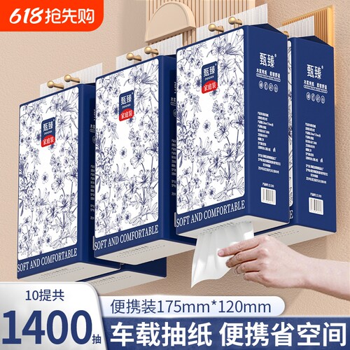 10提车载悬挂式抽纸家用实惠装