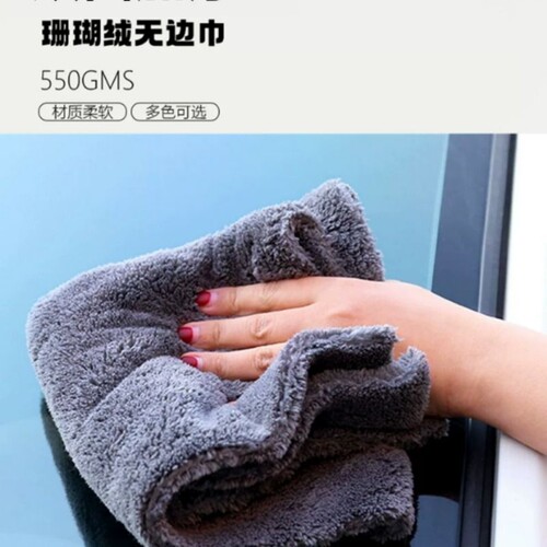 工厂直销超细纤维无边擦车毛巾珊瑚绒洗车毛巾吸水不掉毛无痕车用