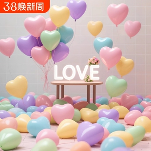 情人节马卡龙心形气球生日布置飘空装饰表白求婚女孩仪式感告白