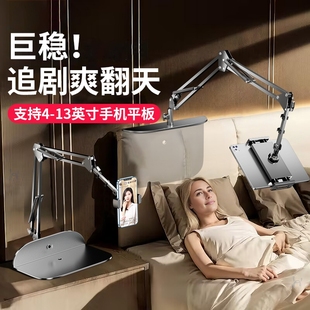 万能床头平板电脑手机架支架桌面专用ipad支撑架懒人免夹通用固定多功能折叠2024床上追剧神器机械臂悬臂夹式