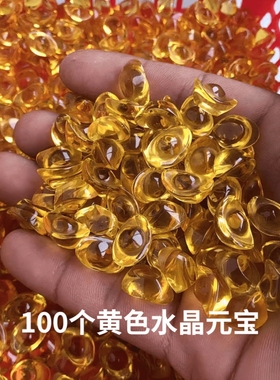黄水晶元宝摆件小元宝琉璃金元宝招财聚宝盆碎石装饰乔迁礼品客厅