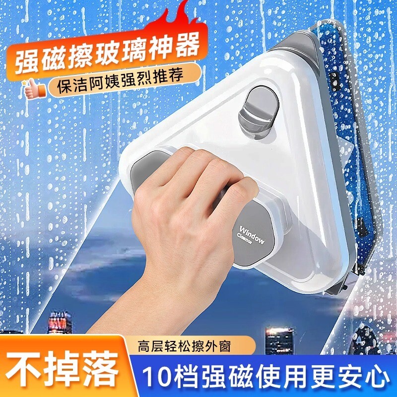 利临擦玻璃神器高层窗外强磁双层清洗窗户家用双面擦清洁专用工具