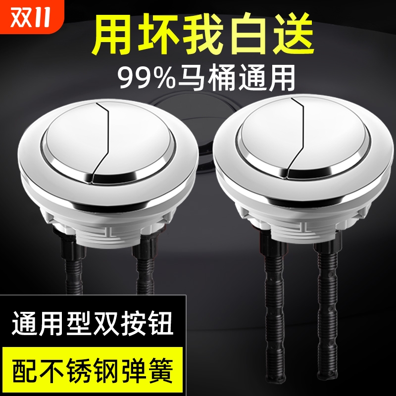 马桶水箱配件冲水按钮老式抽水坐便器按压器盖子按键开关大全通用
