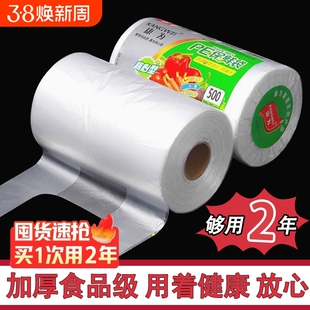 一次性背心保鲜袋食品级家用塑料袋冰箱加厚食品袋冷冻食物密封