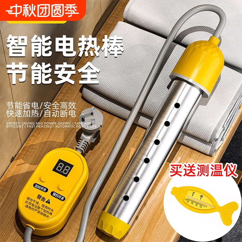 热得快烧水棒安全加热管家用电热棒烧水神器热的快烧水器热水棒桶