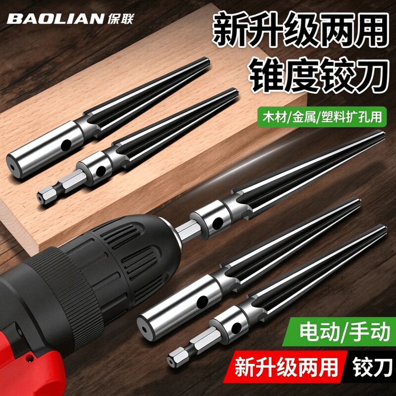 镍铬合金钢多功能工业级电钻铰刀18mm锥形钻头T型带刀尖高效扩孔