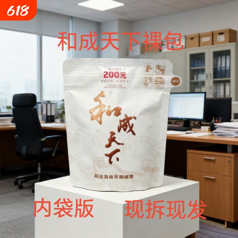 高端槟榔和成天下200元裸包无奖内袋新鲜日期现货现发价格便宜
