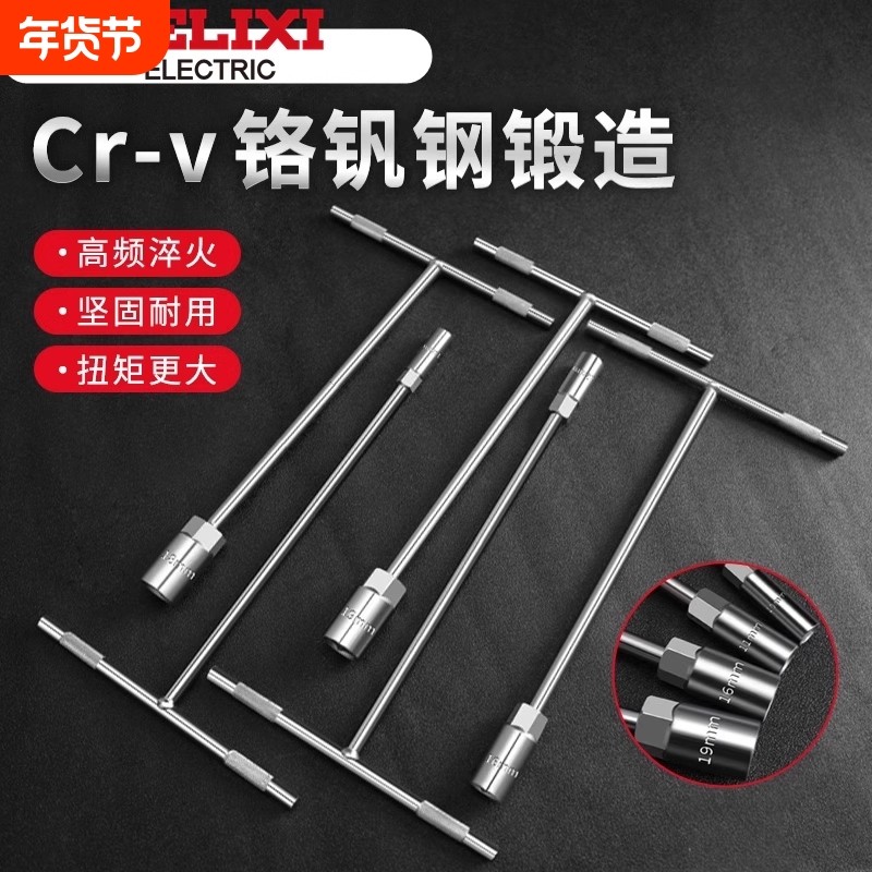 德力西套筒扳手工具T型组合套装丁字杆套筒六角螺丝套筒10号套筒,五金/工具,手动套筒扳手,淘宝优惠券,粉丝福利购,淘宝优惠卷