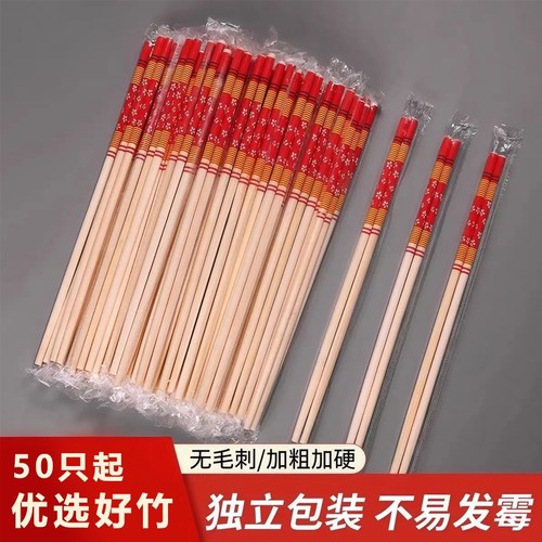 一次性青花筷子独立包装楠竹商用外卖家用聚会酒席高档竹筷加长