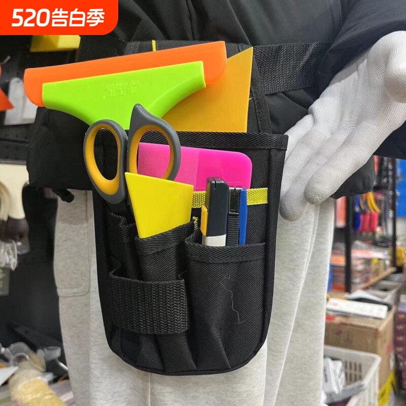 汽车贴膜工具腰包改色膜工具收纳袋多功能车衣施工便携式五金腰包