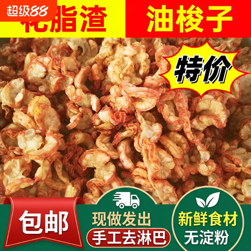 猪油渣零食好吃|回头客超1000人图片