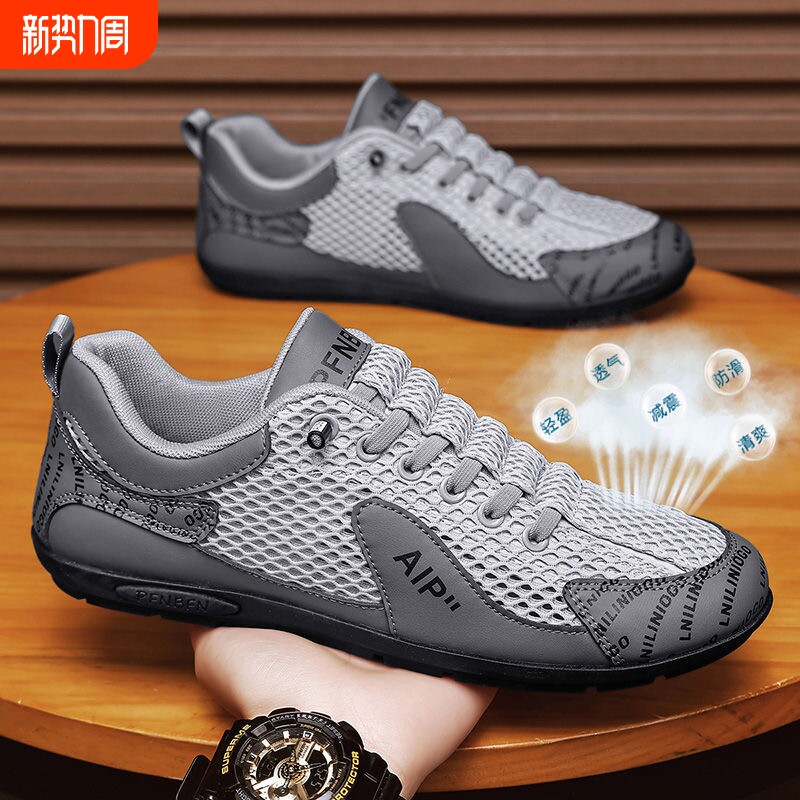 【网面透气】男鞋2026夏季新款休闲防臭男士运动鞋韩版休闲鞋潮鞋