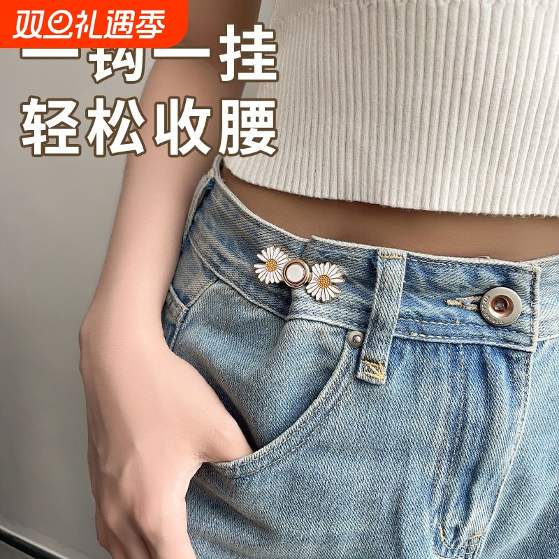 牛仔裤收腰扣裤腰大改小神器裤子大小调节扣固定夹子免缝裤腰收紧