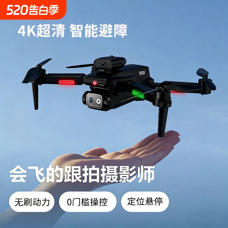 无人机儿童专业航拍高清遥控飞机玩具小型迷你飞行器红外科技折叠